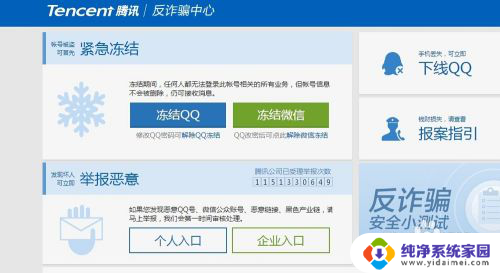 微信账号无法登录怎么办 微信登录失败怎么办