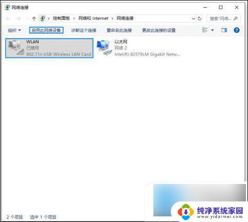 win10无线网络打开的时候连不上 win10电脑无线网络连接失败