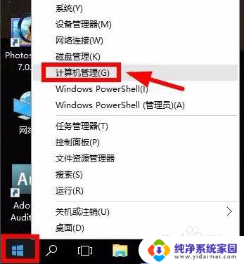 win10如何禁用超级管理员 Win10家庭版超级管理员账户怎么开启