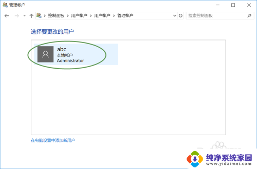 更换win10用户名 win10怎么更改用户登录名称