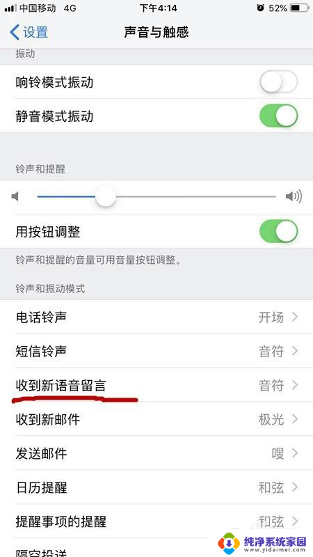 苹果怎么调微信提示音 iPhone微信消息提示音怎么调