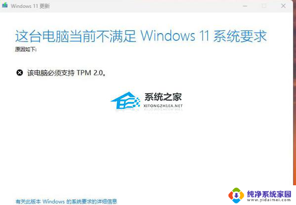 您的电脑不符合windows11的最低硬件要求怎么解决 电脑不满足Win11系统要求怎么处理