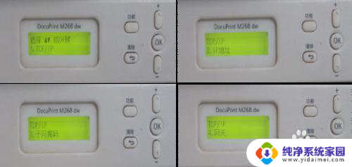 docuprintm268dw 连接wifi DocuPrint M268W打印机无线连接设置方法