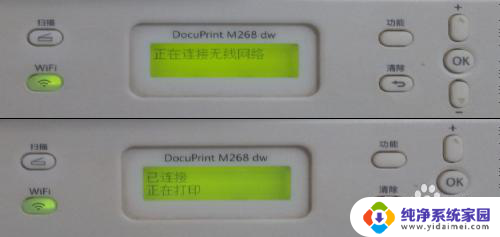 docuprintm268dw 连接wifi DocuPrint M268W打印机无线连接设置方法