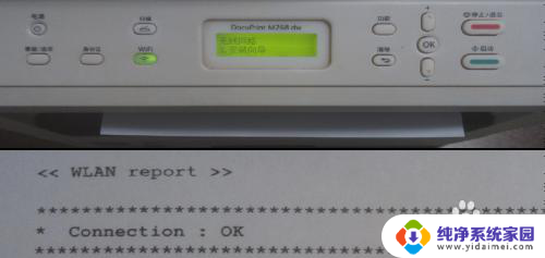 docuprintm268dw 连接wifi DocuPrint M268W打印机无线连接设置方法