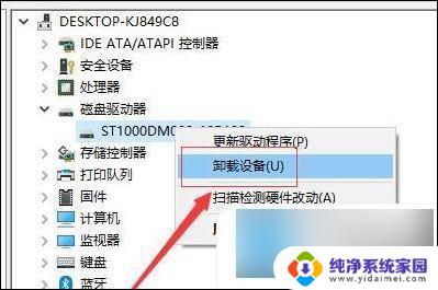 外接移动硬盘在电脑不显示 移动硬盘在电脑上不显示解决方法