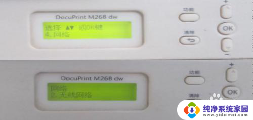 docuprintm268dw 连接wifi DocuPrint M268W打印机无线连接设置方法