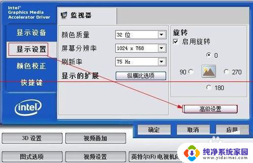 台式电脑显示器如何调亮度 台式电脑显示器屏幕亮度调节方法