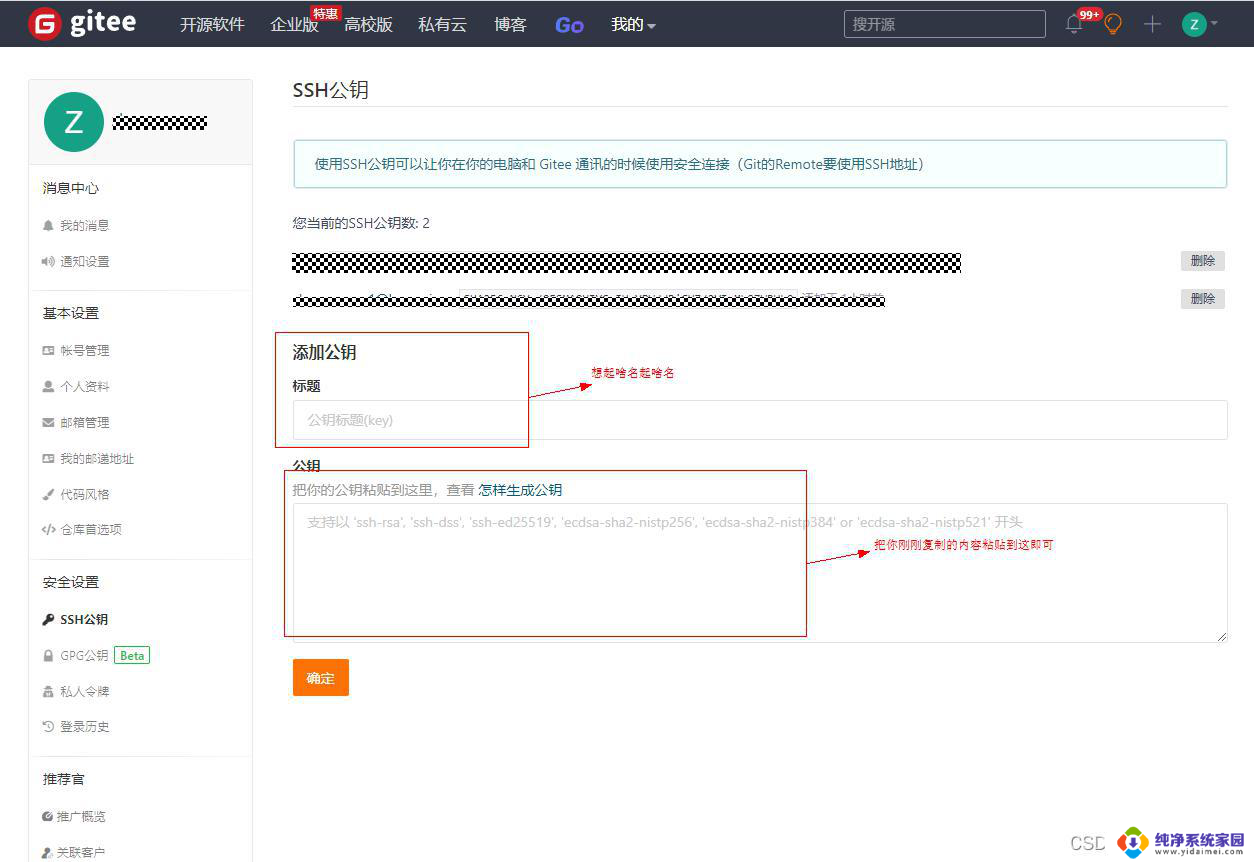 查看git版本后一直卡住怎么办 git push卡住不自动退出的解决方法