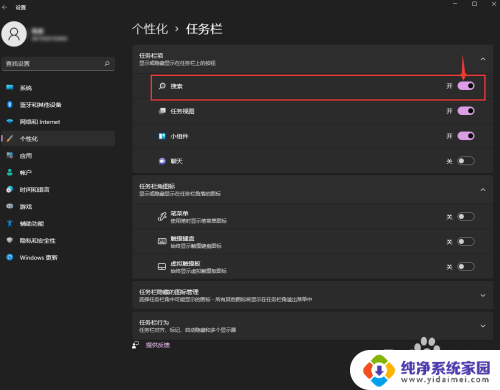 win11左下方搜索栏怎么去掉 如何在Windows 11中去掉任务栏上的搜索框