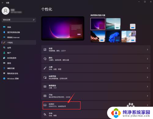 win11左下方搜索栏怎么去掉 如何在Windows 11中去掉任务栏上的搜索框