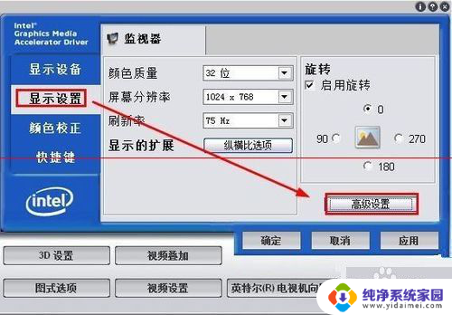 台式电脑显示器如何调亮度 台式电脑显示器屏幕亮度调节方法