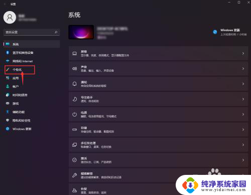 win11左下方搜索栏怎么去掉 如何在Windows 11中去掉任务栏上的搜索框