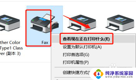 怎么样取消打印机的打印任务 Win10打印机如何取消打印任务