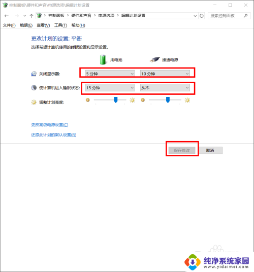 电脑待机黑屏怎么设置 Win10电脑怎么设置进入睡眠状态