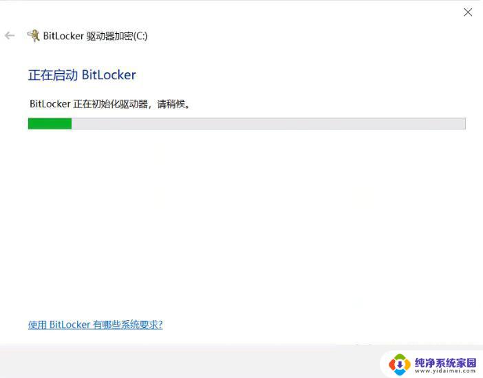 c盘bitlocker加密无法开机 Win10磁盘如何解除BitLocker加密密码