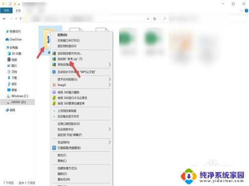 怎么把电脑文件夹传到手机上iphone 怎样才能把整个文件夹传到手机上