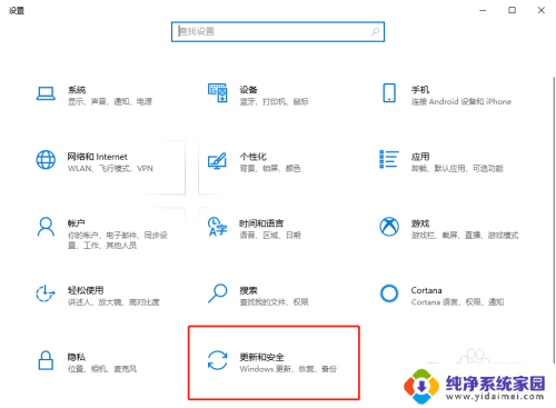 win10传递优化关了还在下载 win10系统关闭传递优化功能的步骤