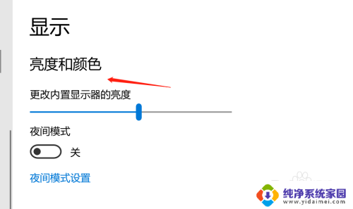 电脑屏幕泛白怎么调节win10 win10屏幕显示模糊有雾感怎么处理