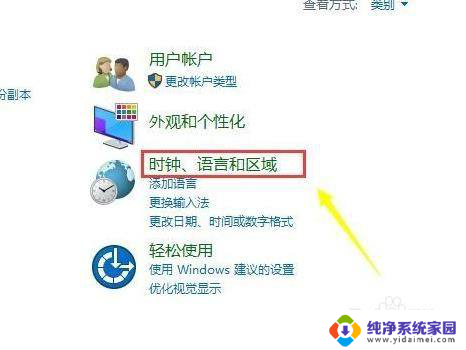 win10字母输入法没了 win10更新后输入法消失