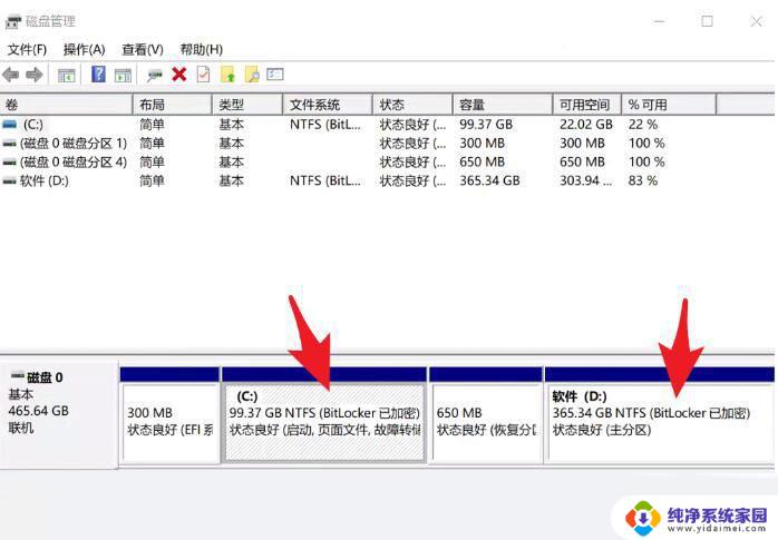 c盘bitlocker加密无法开机 Win10磁盘如何解除BitLocker加密密码