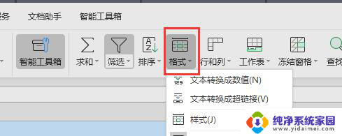 wps电子档不能自动合计什么问题 wps电子档自动合计无效怎么办