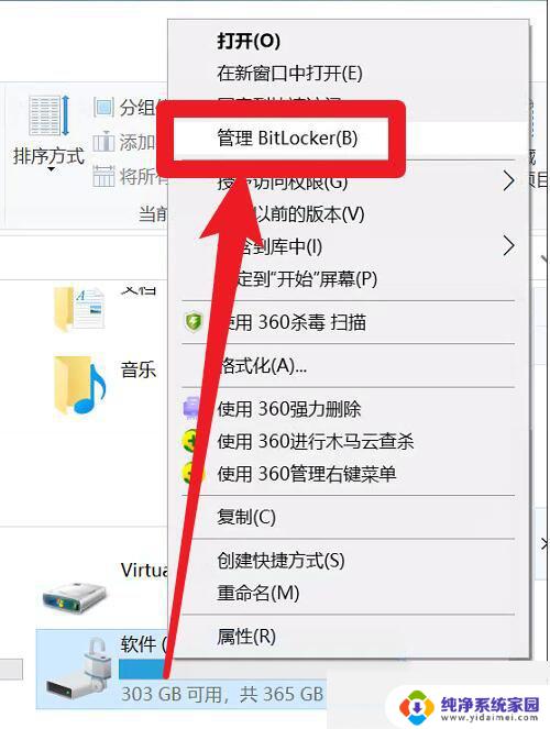 c盘bitlocker加密无法开机 Win10磁盘如何解除BitLocker加密密码