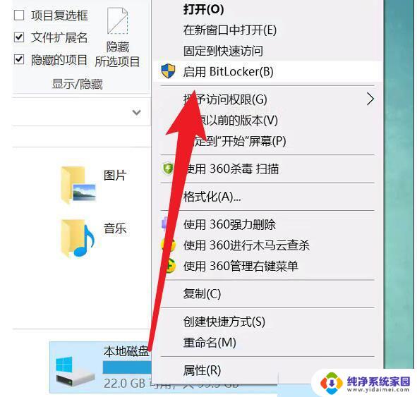 c盘bitlocker加密无法开机 Win10磁盘如何解除BitLocker加密密码