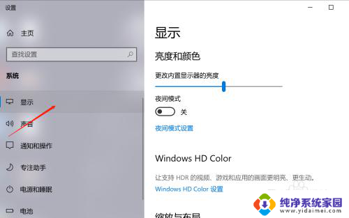 电脑屏幕泛白怎么调节win10 win10屏幕显示模糊有雾感怎么处理