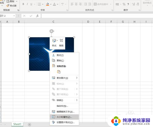 图片在excel表中随着表格变化 Excel如何设置图片随表格变化