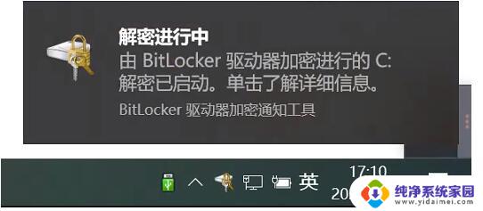 c盘bitlocker加密无法开机 Win10磁盘如何解除BitLocker加密密码