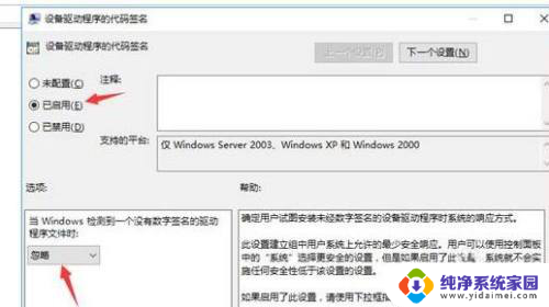 win10禁用签名强制启动 win10禁用驱动程序签名验证