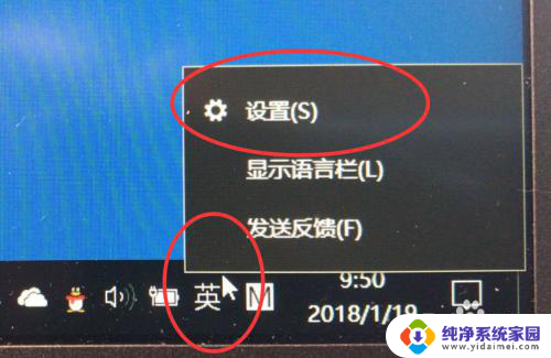 怎么关闭切换输入法 禁用shift键在Windows10中切换输入法