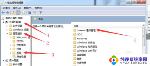 win7ipv4无网络访问权限怎么解决 win7系统IPv4无internet访问权限解决方法