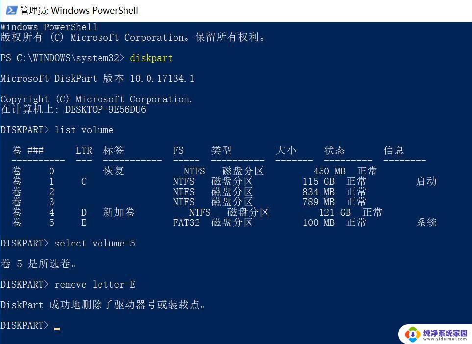 win11 非管理员 隐藏盘符 Win11隐藏磁盘分区的DOS命令