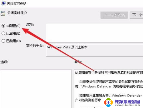 win10实时保护灰色的 Win10 defender实时保护灰色点不了怎么解决