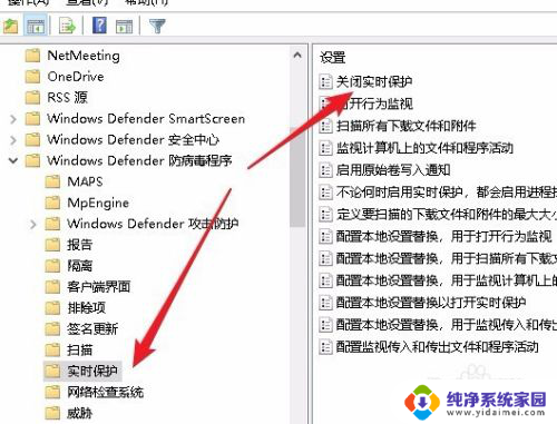 win10实时保护灰色的 Win10 defender实时保护灰色点不了怎么解决