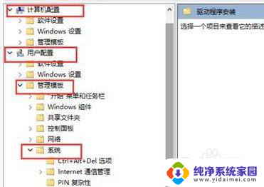 win10禁用签名强制启动 win10禁用驱动程序签名验证