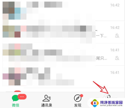 如何改变微信的字体大小 微信聊天字体大小设置步骤