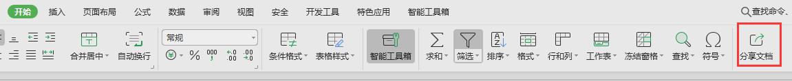 wps班级汇总文件只能打开同一个人的问题