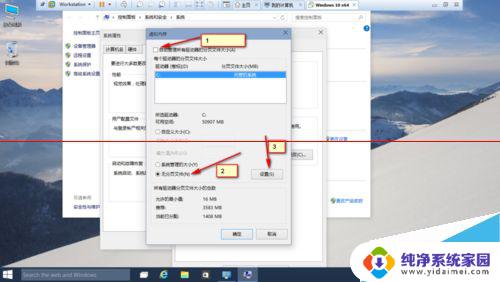 win10虚拟内存怎么删除 Win10系统删除虚拟内存的步骤