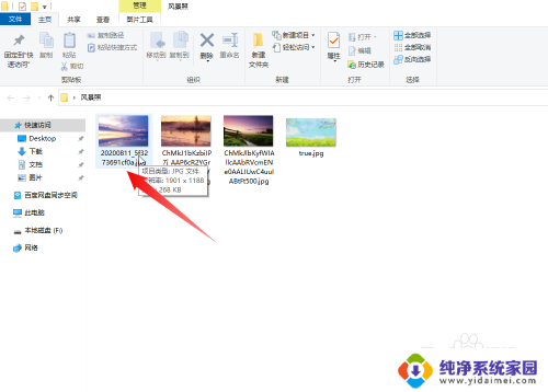 windows10照片下一张怎么看 win10系统如何轻松地查看下一张图片