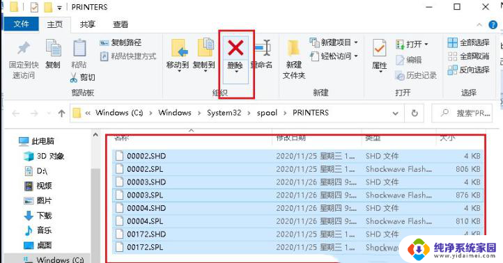 window10连接打印机后显示处于错误状态怎么办 Win10打印机无法打印错误代码解决方法