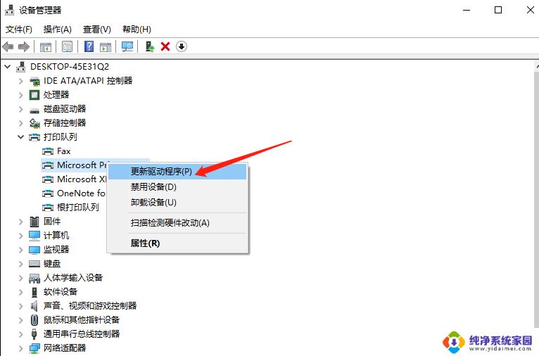 window10连接打印机后显示处于错误状态怎么办 Win10打印机无法打印错误代码解决方法