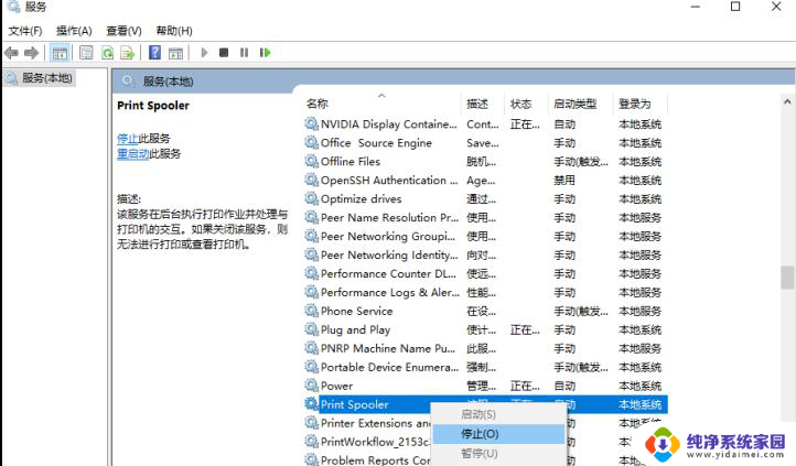 window10连接打印机后显示处于错误状态怎么办 Win10打印机无法打印错误代码解决方法