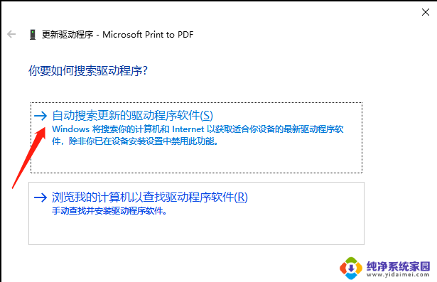 window10连接打印机后显示处于错误状态怎么办 Win10打印机无法打印错误代码解决方法