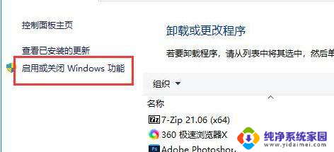 window10连接打印机后显示处于错误状态怎么办 Win10打印机无法打印错误代码解决方法