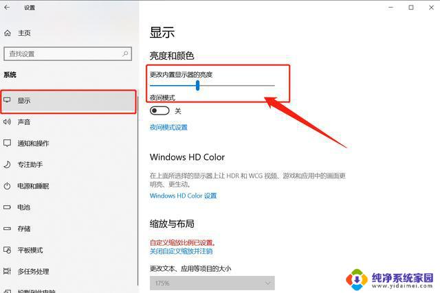 电脑怎么关闭自动调节亮度 Win10启用自适应亮度的步骤