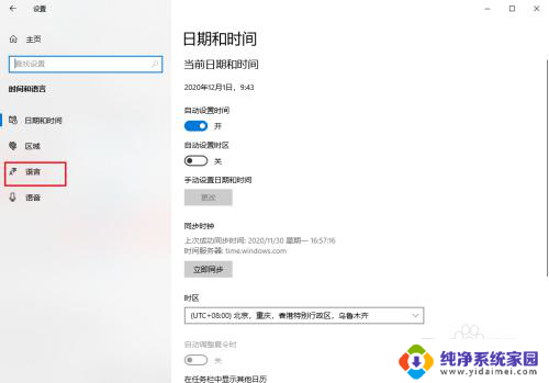 关闭win10语言栏 Win10如何关闭桌面输入法语言栏