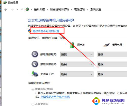 win10不能快速启动了 Win10开机黑屏无法启动怎么处理